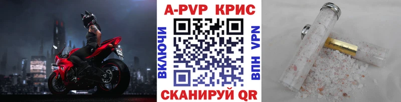 Альфа ПВП мука Ливны