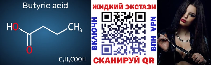 Бутират бутандиол  Ливны 