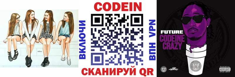 как найти закладки  ссылка на мегу как войти  Codein напиток Lean (лин)  Ливны 