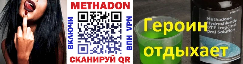 Метадон VHQ  купить наркоту  Ливны 